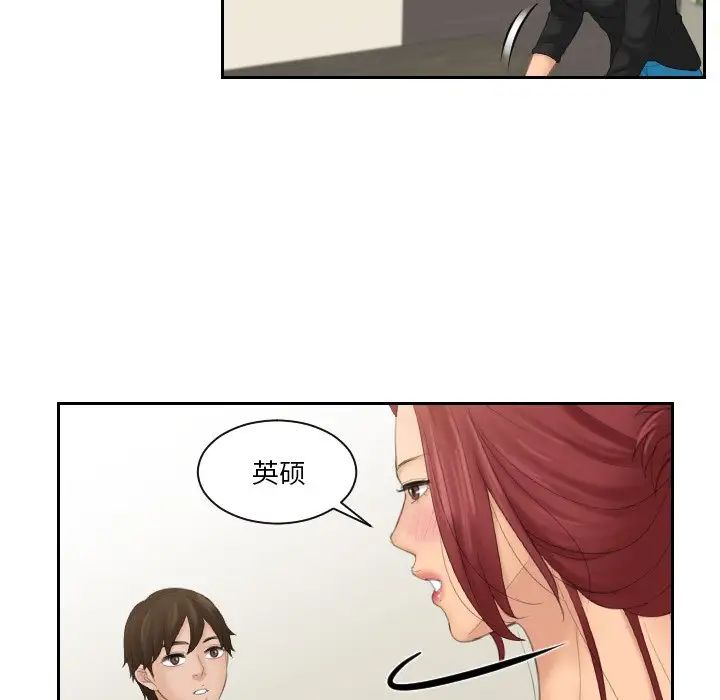 《我的专属娃娃》漫画 第25話