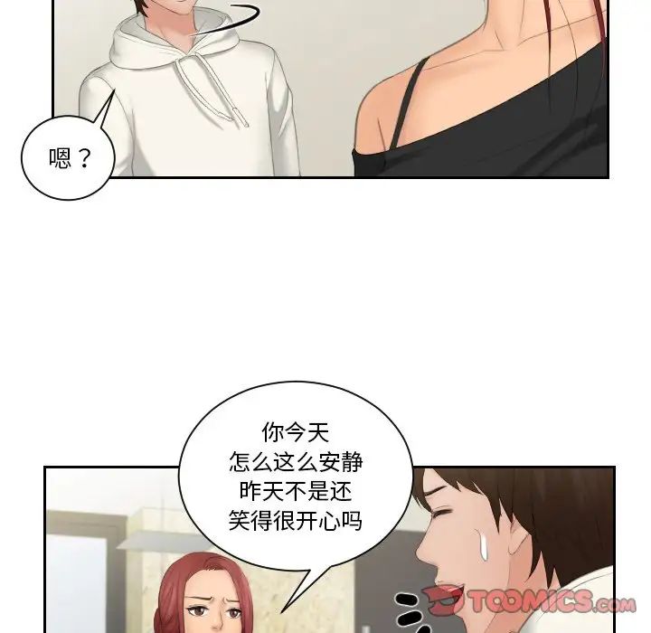 《我的专属娃娃》漫画 第25話