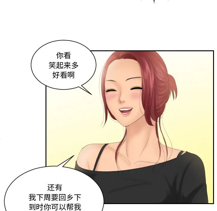 《我的专属娃娃》漫画 第25話