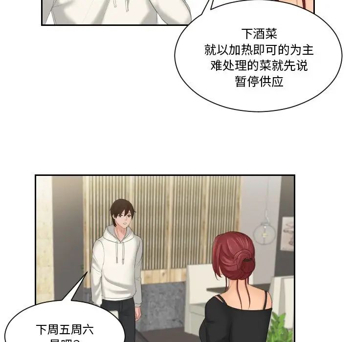 《我的专属娃娃》漫画 第25話