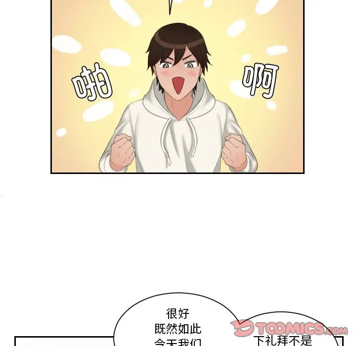 《我的专属娃娃》漫画 第25話