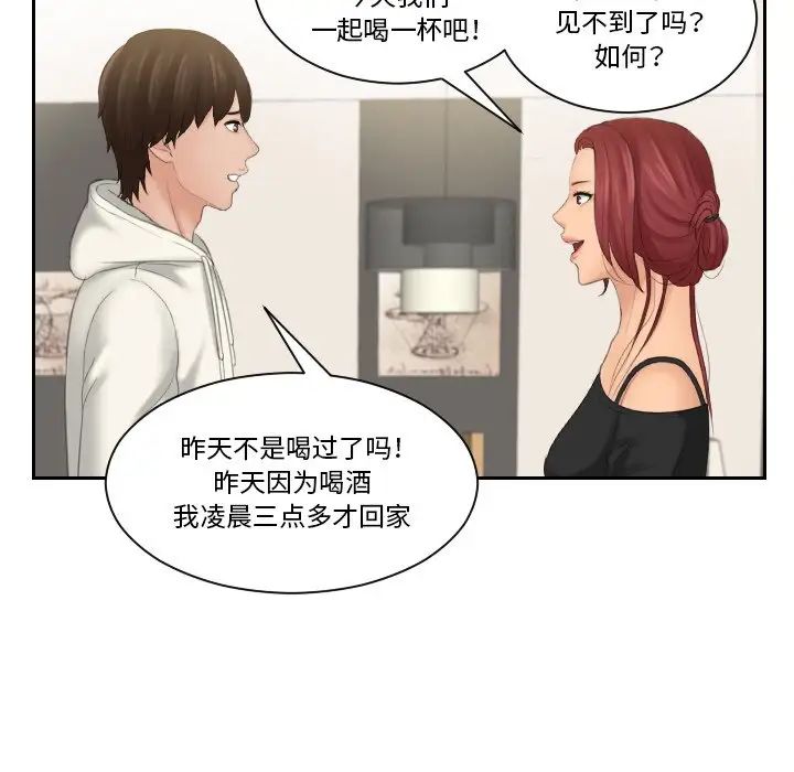 《我的专属娃娃》漫画 第25話