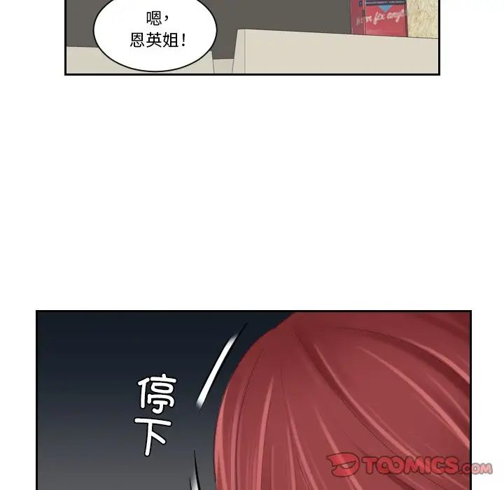 《我的专属娃娃》漫画 第25話