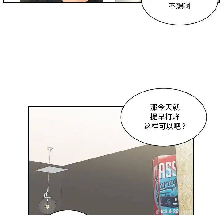 《我的专属娃娃》漫画 第25話
