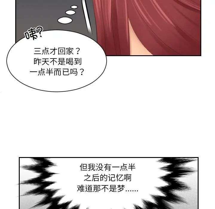 《我的专属娃娃》漫画 第25話