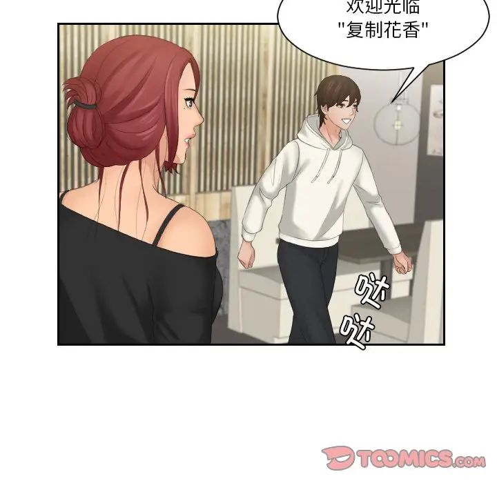 《我的专属娃娃》漫画 第25話