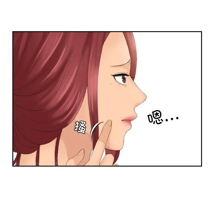 《我的专属娃娃》漫画 第25話