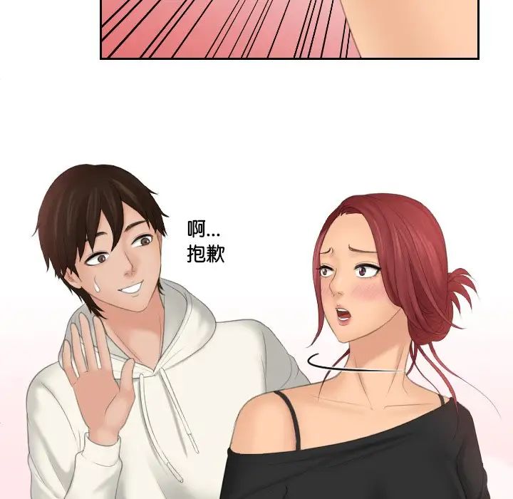 《我的专属娃娃》漫画 第25話