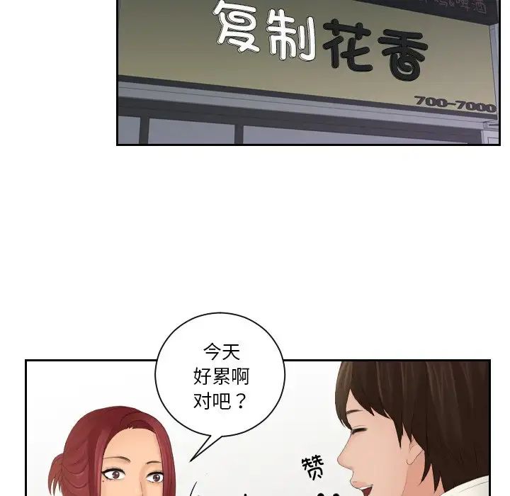 《我的专属娃娃》漫画 第25話