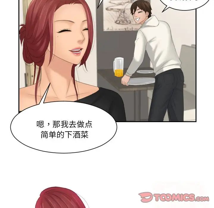 《我的专属娃娃》漫画 第25話