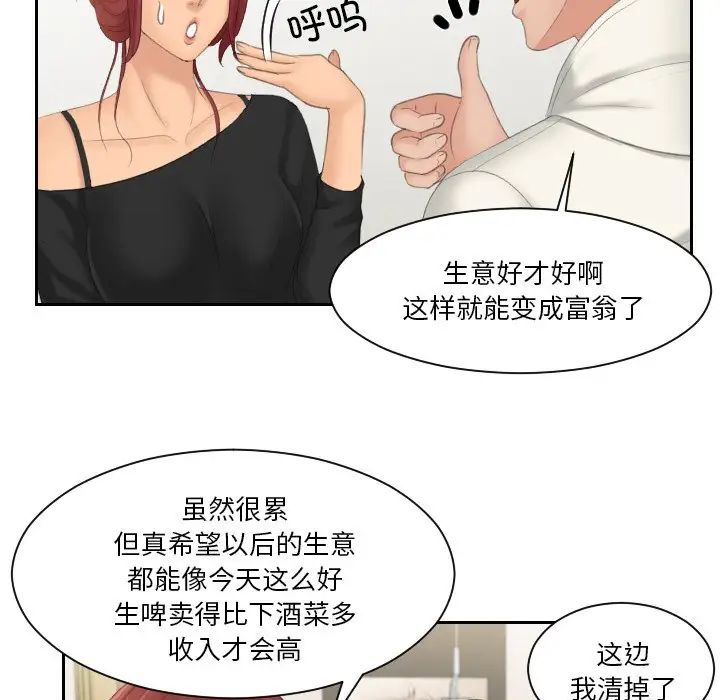 《我的专属娃娃》漫画 第25話