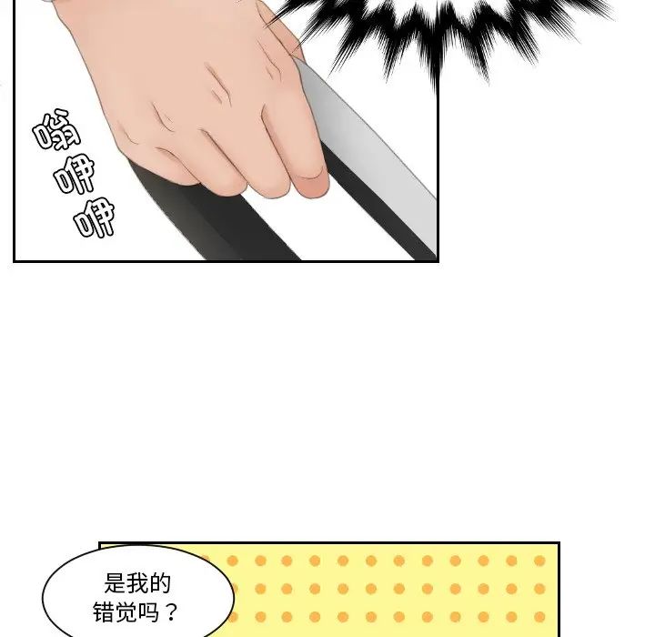 《我的专属娃娃》漫画 第25話