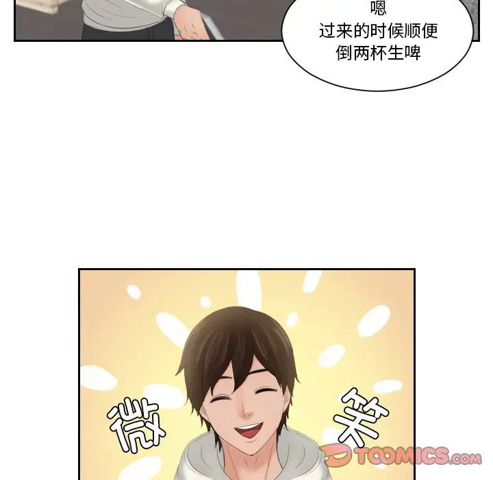 《我的专属娃娃》漫画 第25話