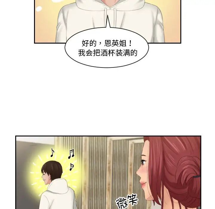 《我的专属娃娃》漫画 第25話