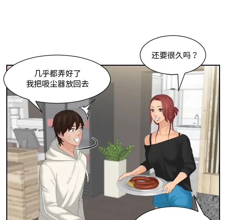 《我的专属娃娃》漫画 第25話