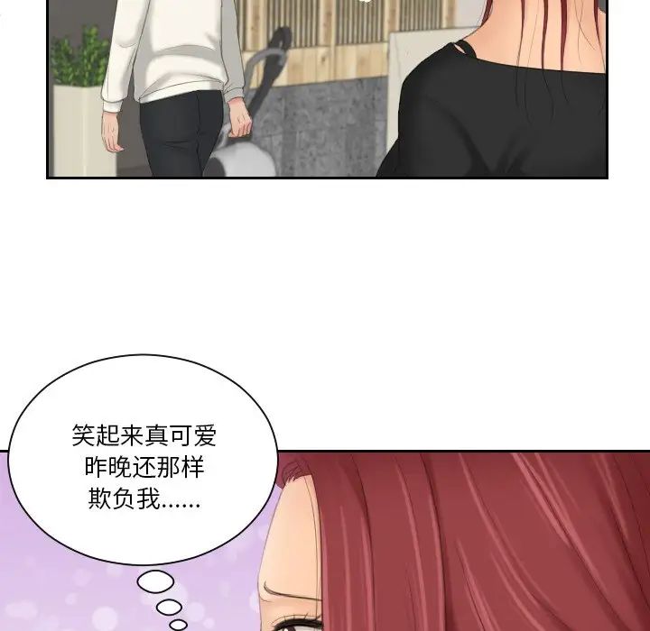 《我的专属娃娃》漫画 第25話