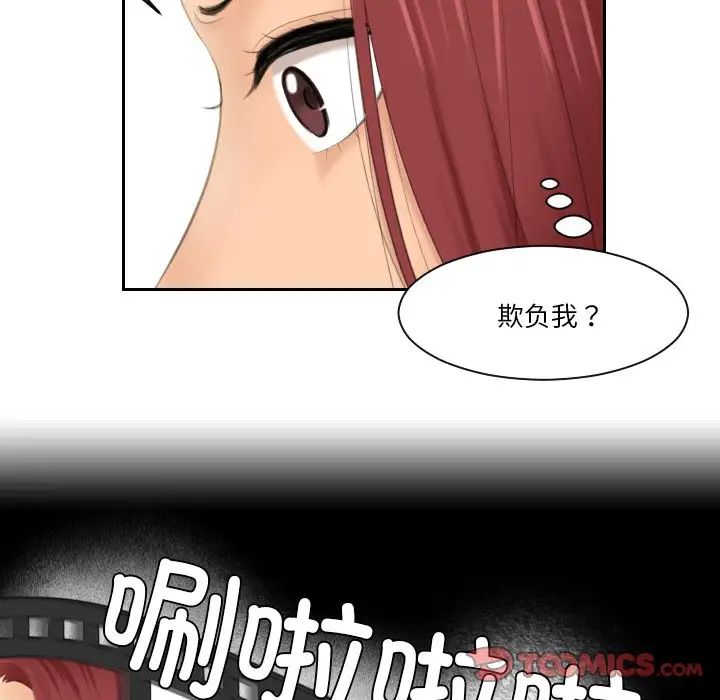 《我的专属娃娃》漫画 第25話