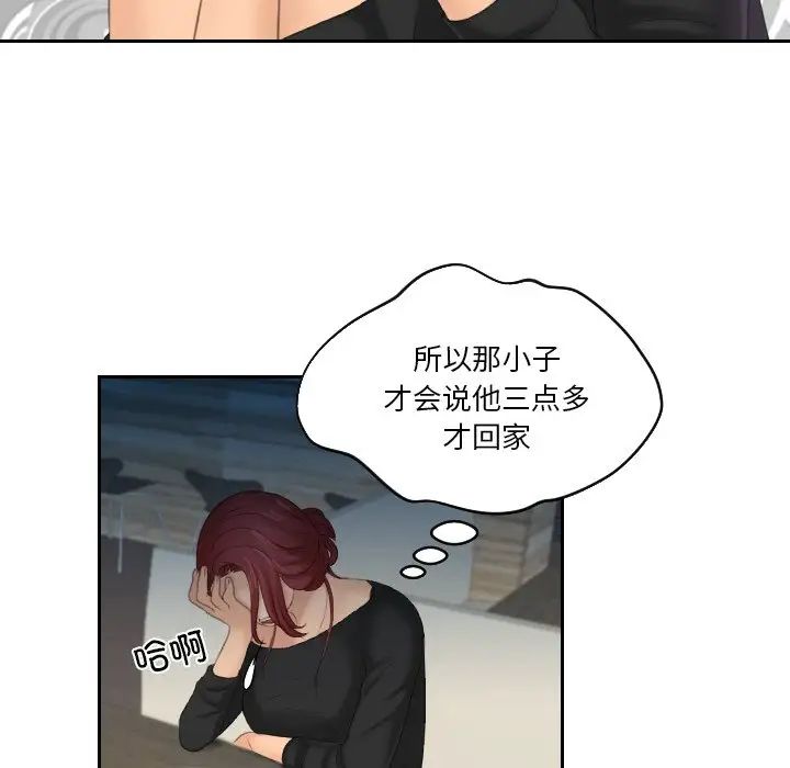 《我的专属娃娃》漫画 第25話