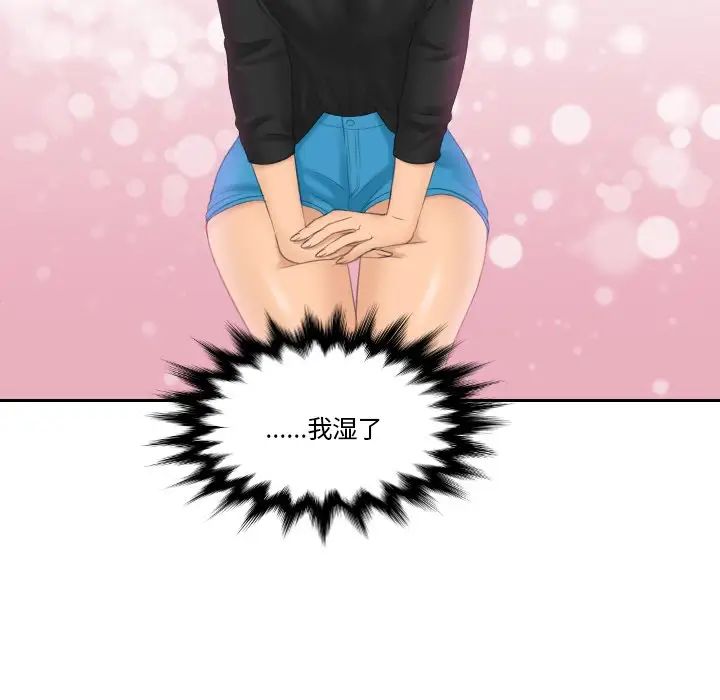 《我的专属娃娃》漫画 第25話