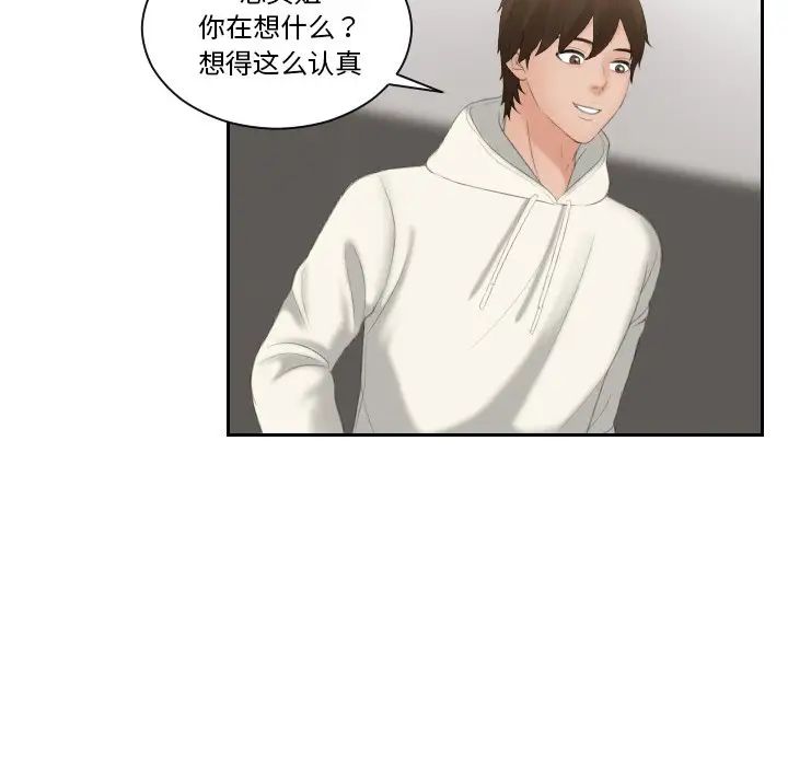《我的专属娃娃》漫画 第25話