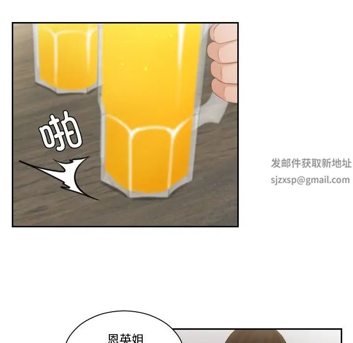 《我的专属娃娃》漫画 第25話