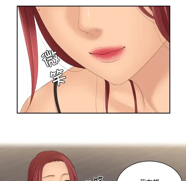 《我的专属娃娃》漫画 第25話