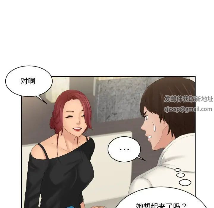 《我的专属娃娃》漫画 第25話