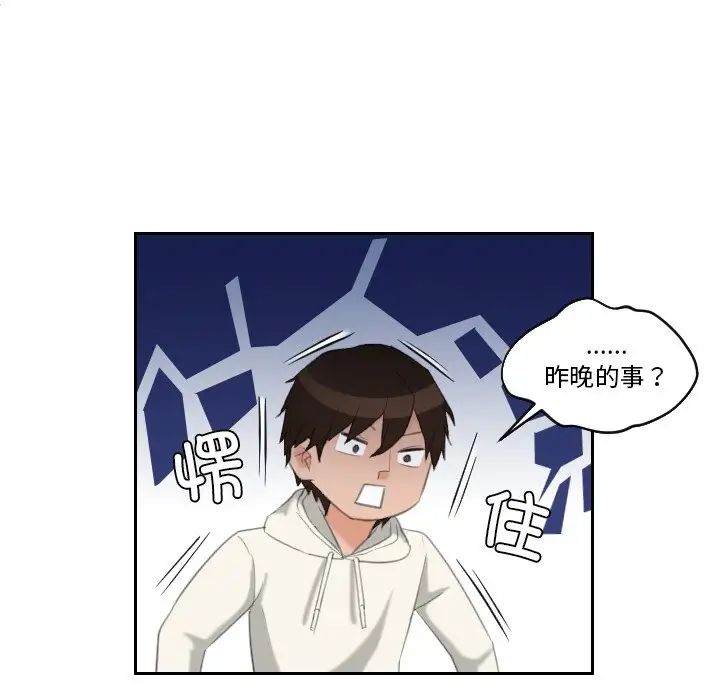 《我的专属娃娃》漫画 第25話
