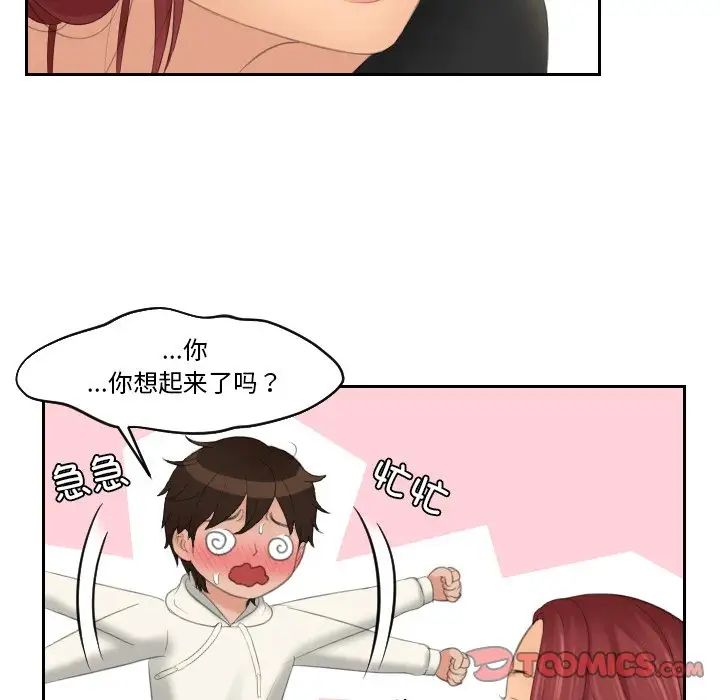 《我的专属娃娃》漫画 第25話