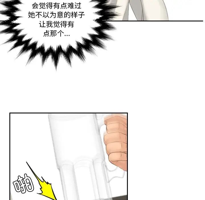 《我的专属娃娃》漫画 第25話