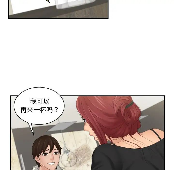 《我的专属娃娃》漫画 第25話