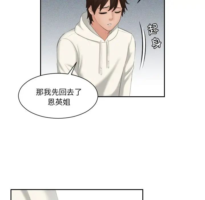《我的专属娃娃》漫画 第25話