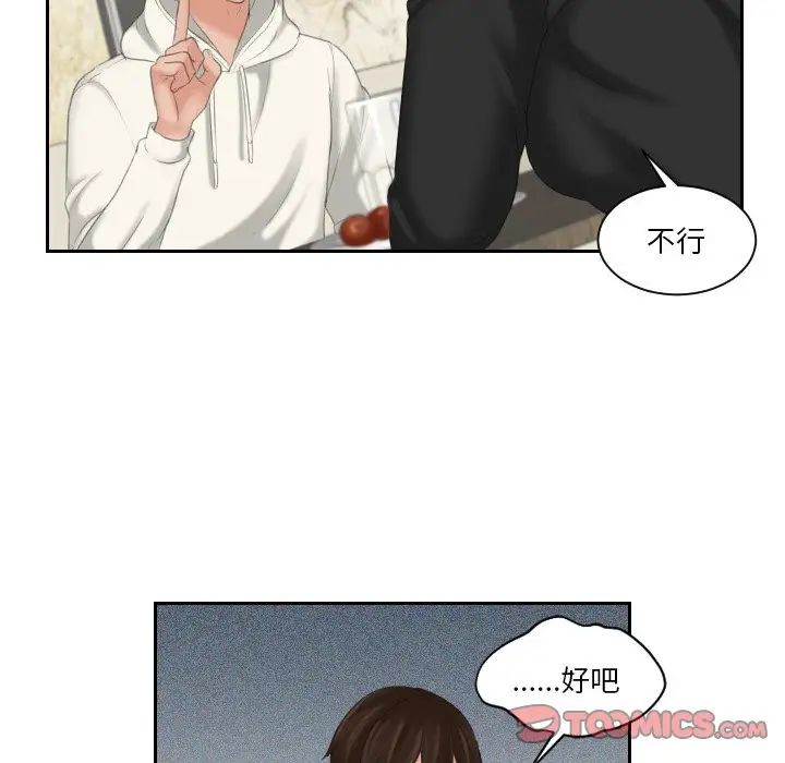 《我的专属娃娃》漫画 第25話
