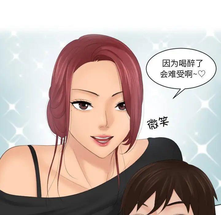 《我的专属娃娃》漫画 第25話