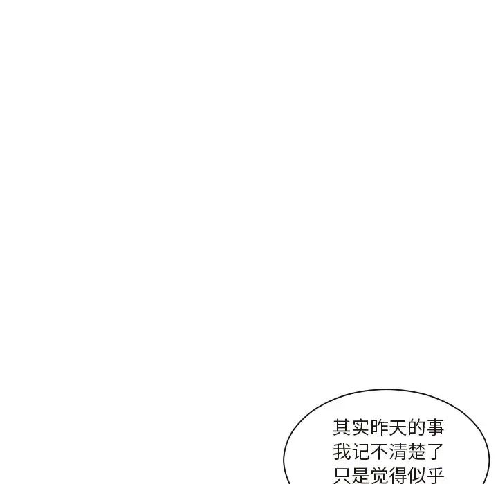 《我的专属娃娃》漫画 第26話