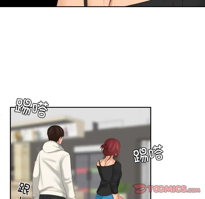《我的专属娃娃》漫画 第26話