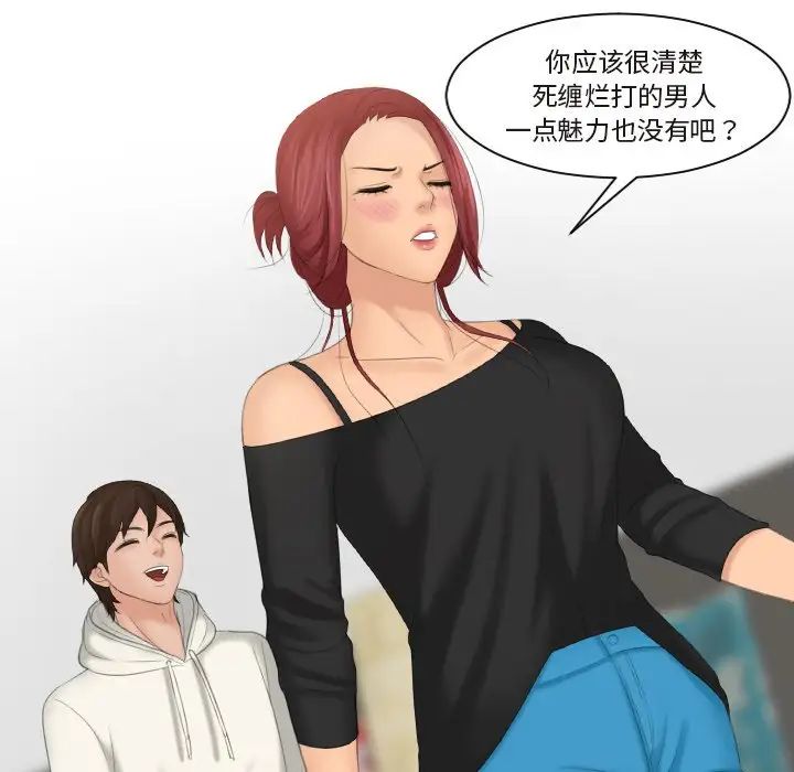 《我的专属娃娃》漫画 第26話