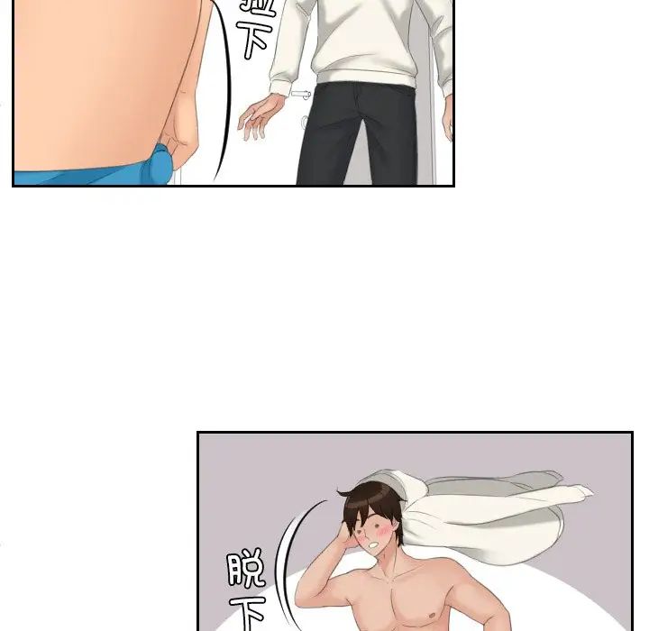 《我的专属娃娃》漫画 第26話