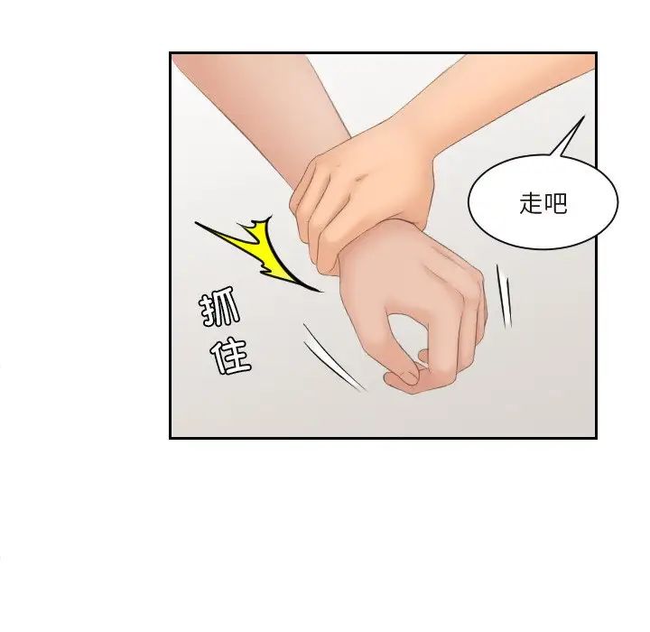 《我的专属娃娃》漫画 第26話