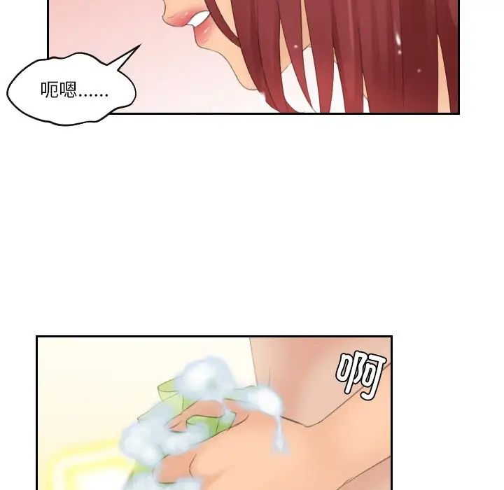《我的专属娃娃》漫画 第26話