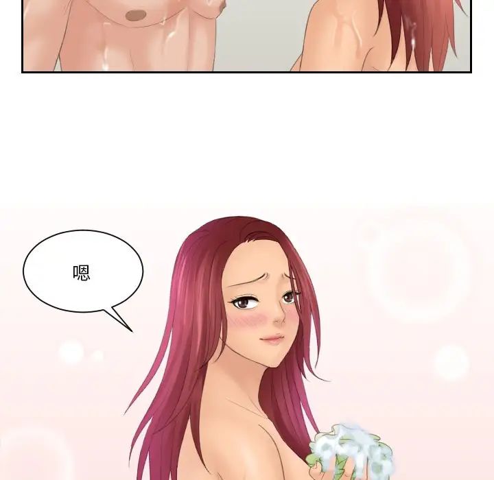 《我的专属娃娃》漫画 第26話