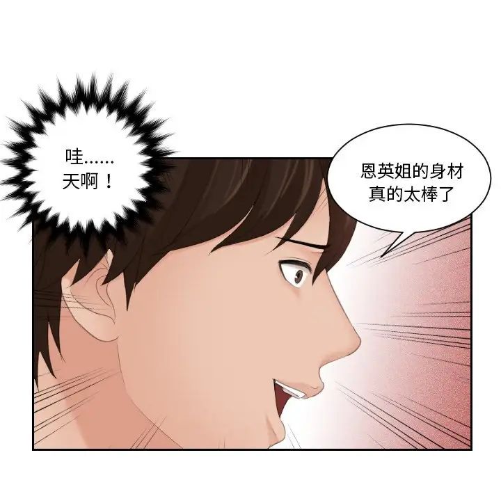 《我的专属娃娃》漫画 第26話