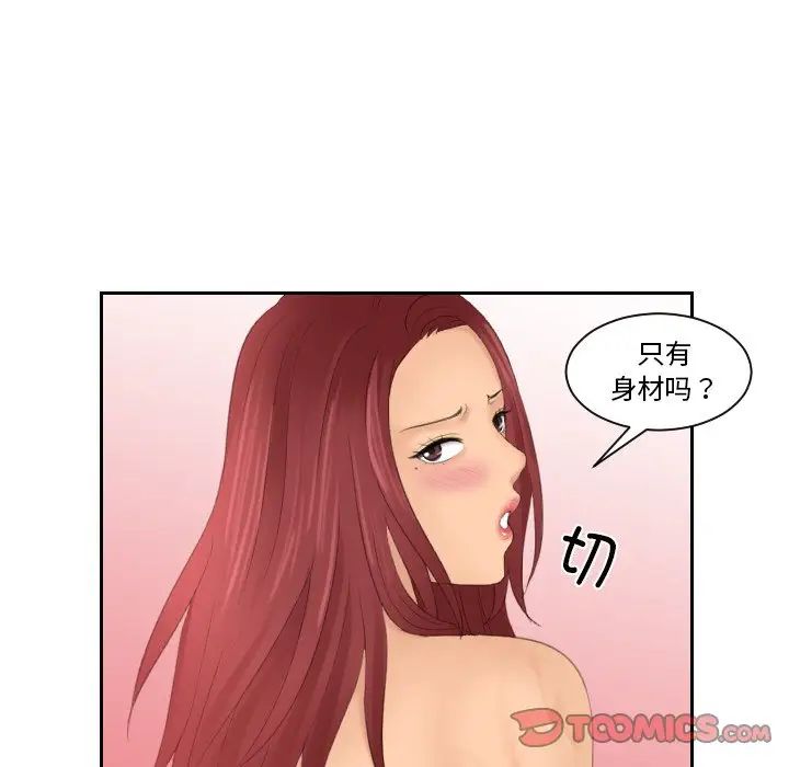 《我的专属娃娃》漫画 第26話