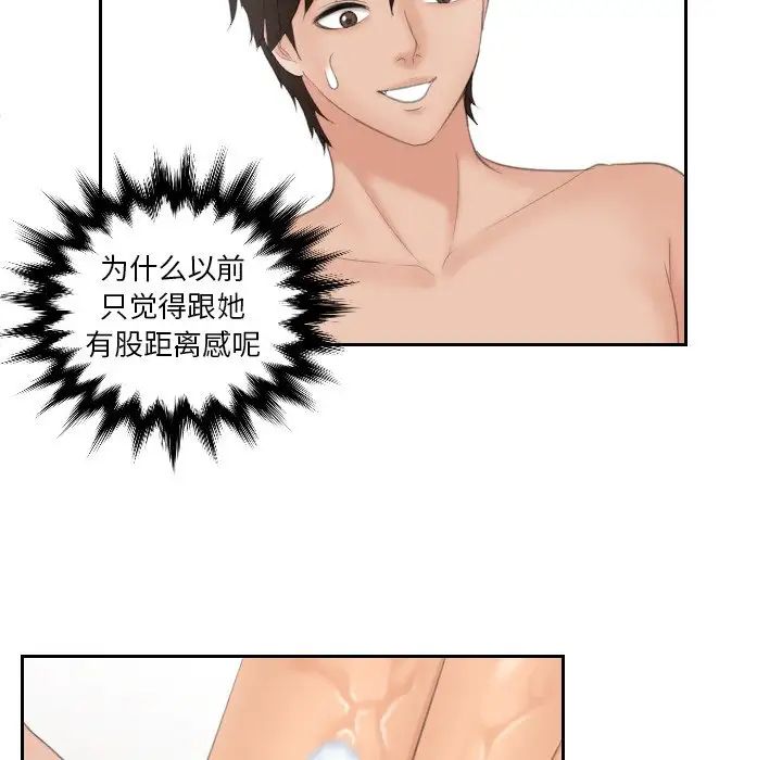 《我的专属娃娃》漫画 第26話