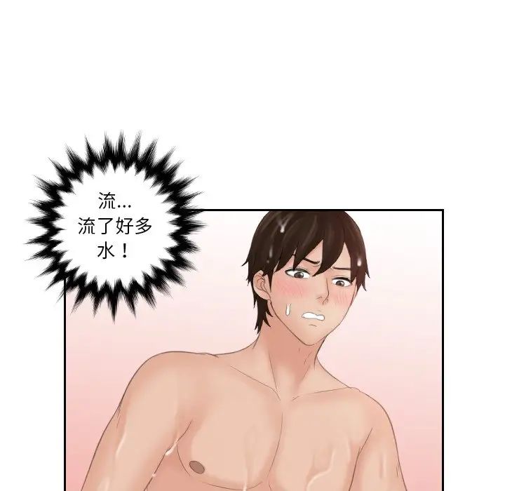 《我的专属娃娃》漫画 第26話