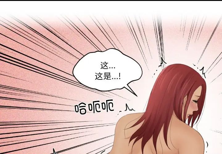 《我的专属娃娃》漫画 第27話