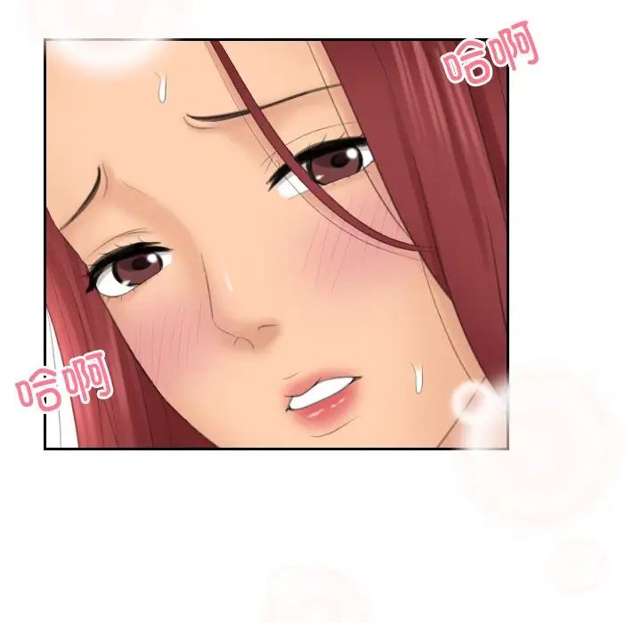 《我的专属娃娃》漫画 第27話