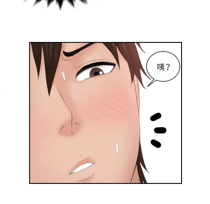 《我的专属娃娃》漫画 第27話