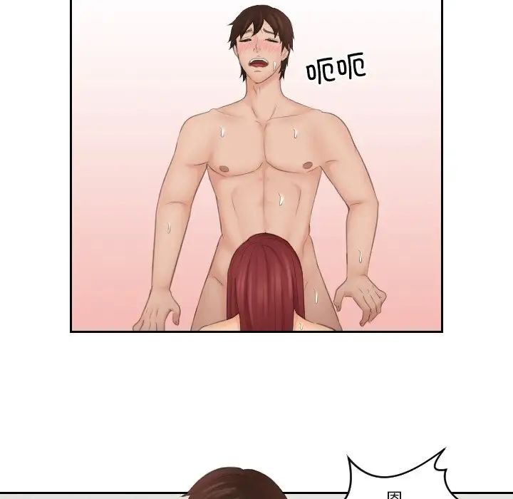 《我的专属娃娃》漫画 第27話