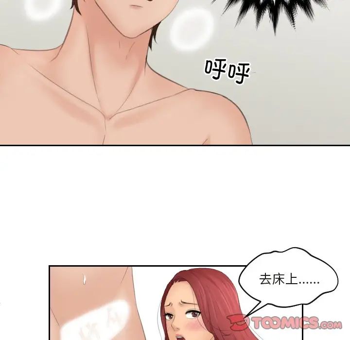《我的专属娃娃》漫画 第27話